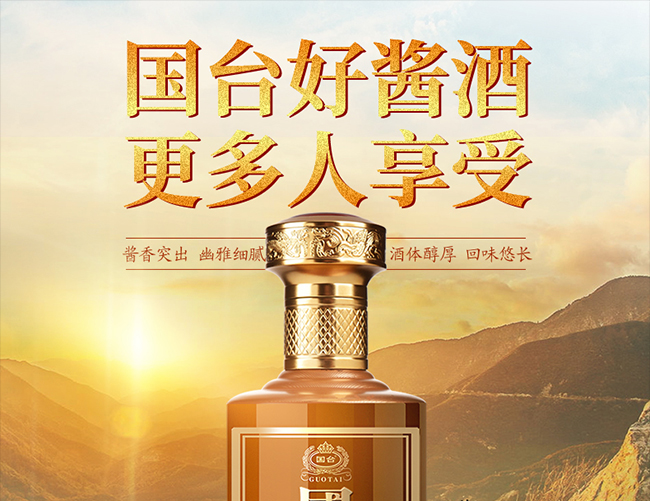 國臺醬酒 醬香型白酒【53度 500ml】