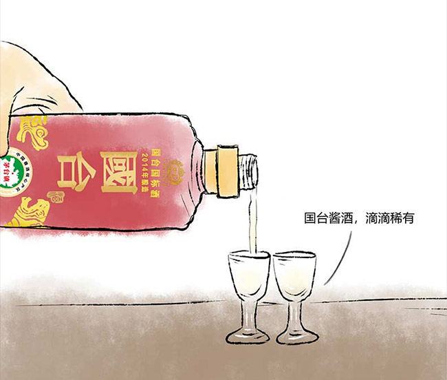 國臺醬酒 醬香型白酒【53度 500ml】