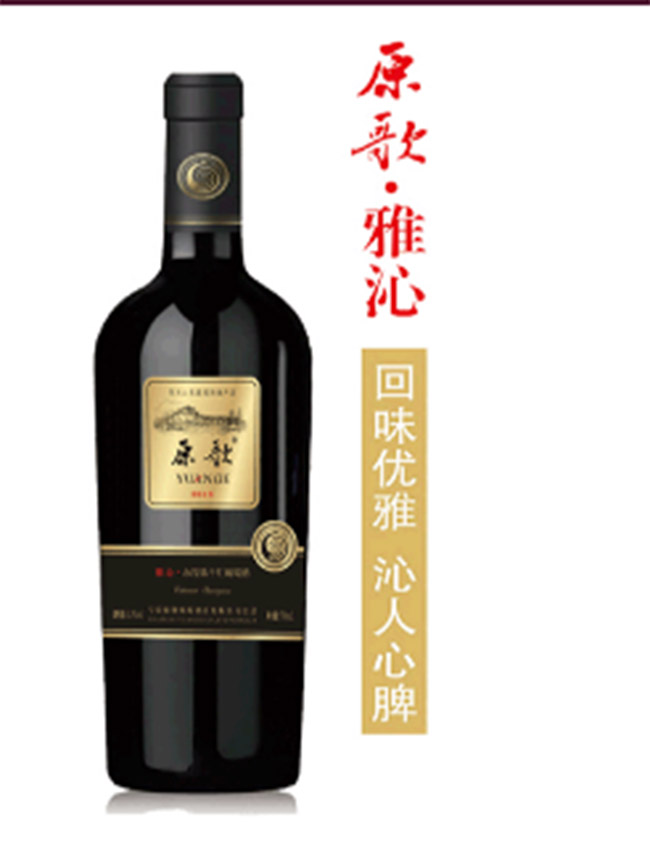 葡萄酒
