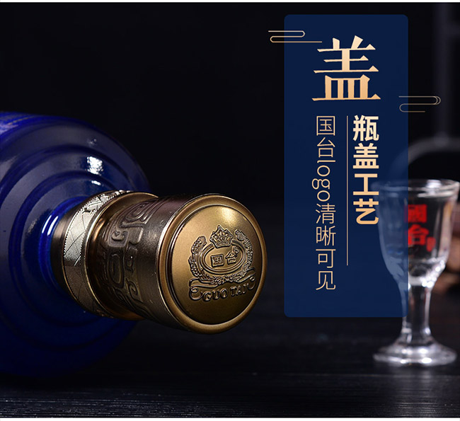 國臺十五 醬香型白酒【53度 500ml】