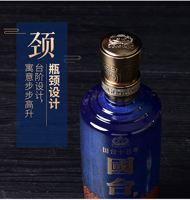 國臺十五 醬香型白酒【53度 500ml】