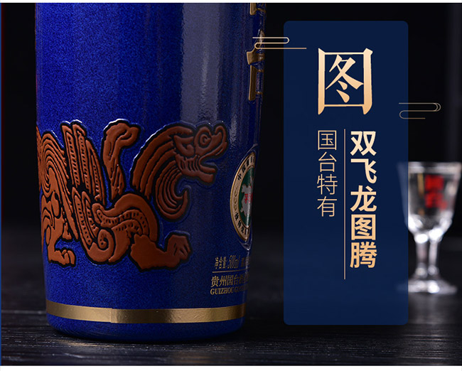 國臺十五 醬香型白酒【53度 500ml】