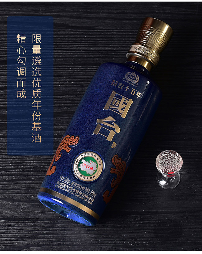 國臺十五 醬香型白酒【53度 500ml】