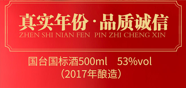���_���˾�2017 �u���Ͱ׾ơ�53�� 500ml��