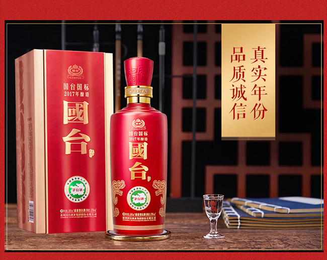 ���_���˾�2017 �u���Ͱ׾ơ�53�� 500ml��