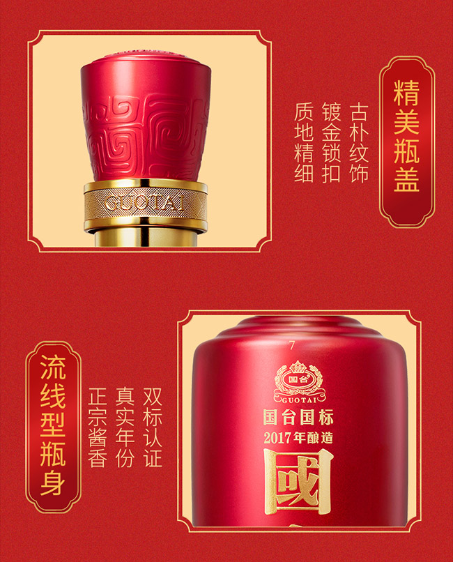 ���_���˾�2017 �u���Ͱ׾ơ�53�� 500ml��