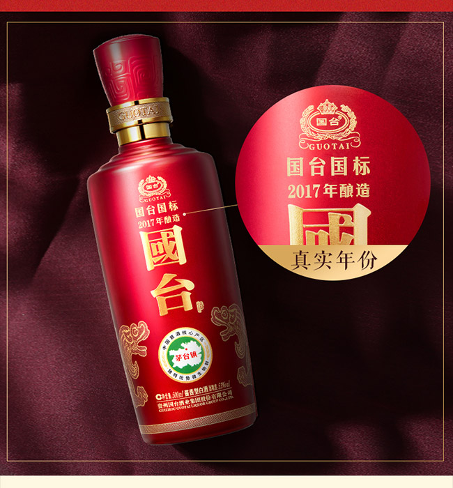���_���˾�2017 �u���Ͱ׾ơ�53�� 500ml��