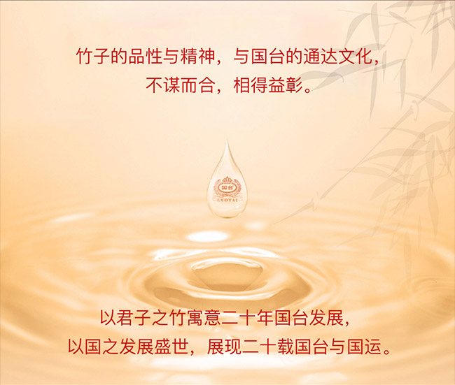 國臺·建廠二十周年紀念酒 醬香型白酒【53度 1L】