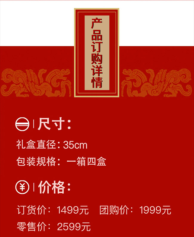 國臺·建廠二十周年紀念酒 醬香型白酒【53度 1L】