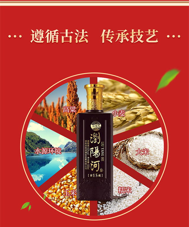 瀏陽(yáng)河酒密藏15 42°500ml濃香型白酒