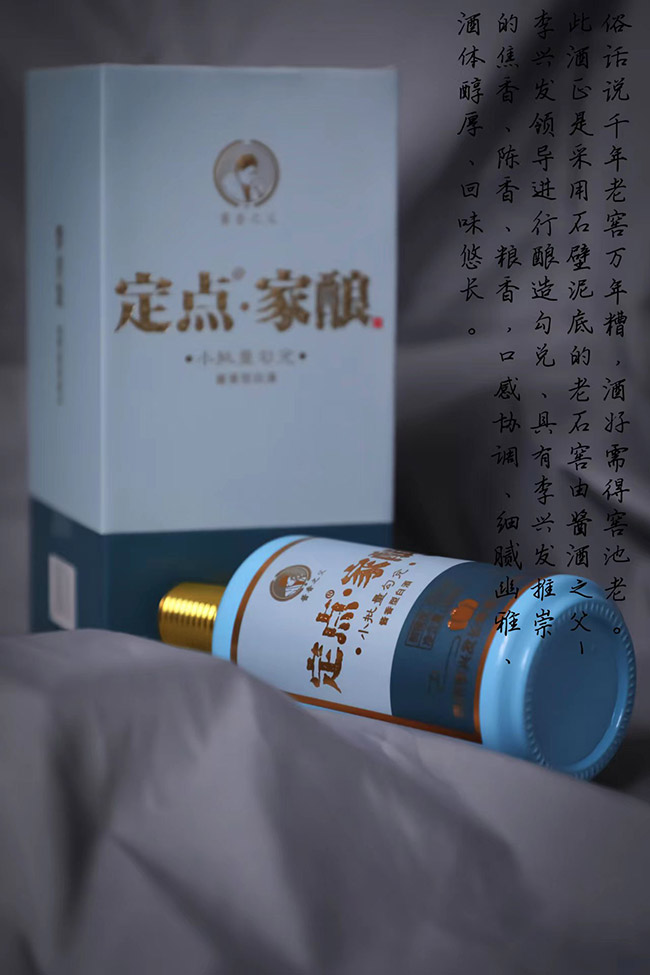李興發(fā)定點系列·家釀酒 醬香型白酒【53° 500ml】