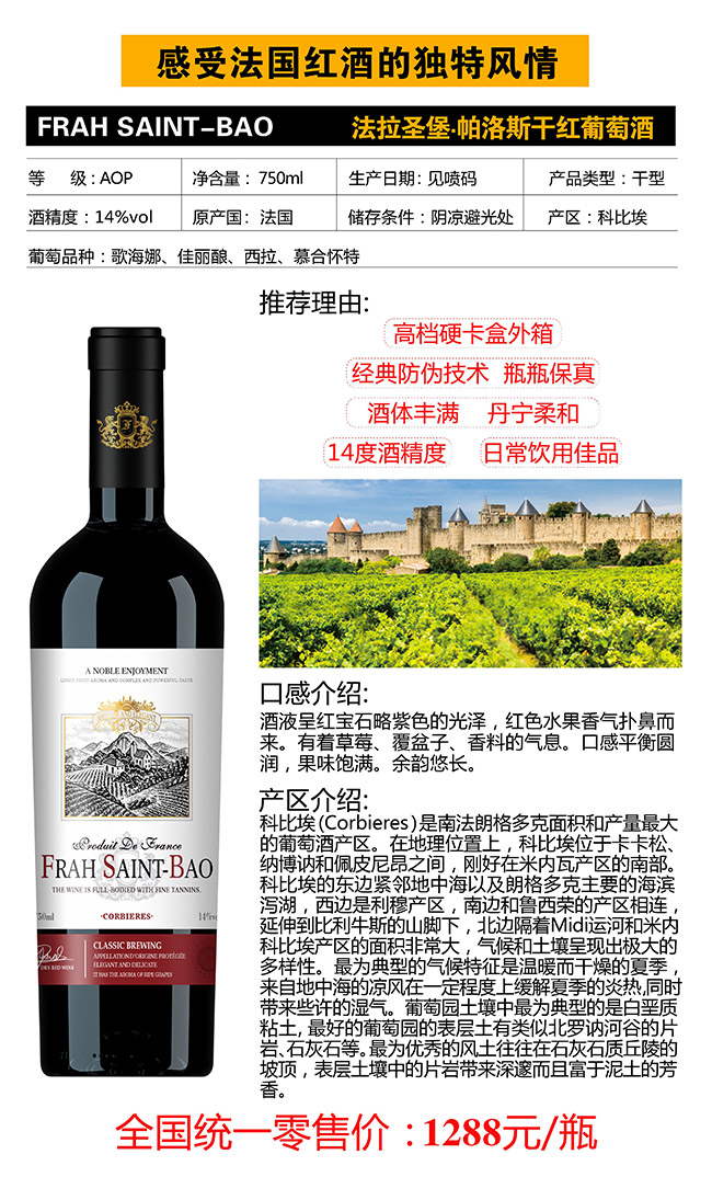 ����ʥ��������˹�ɼt���Ѿơ�14�� 750ml��