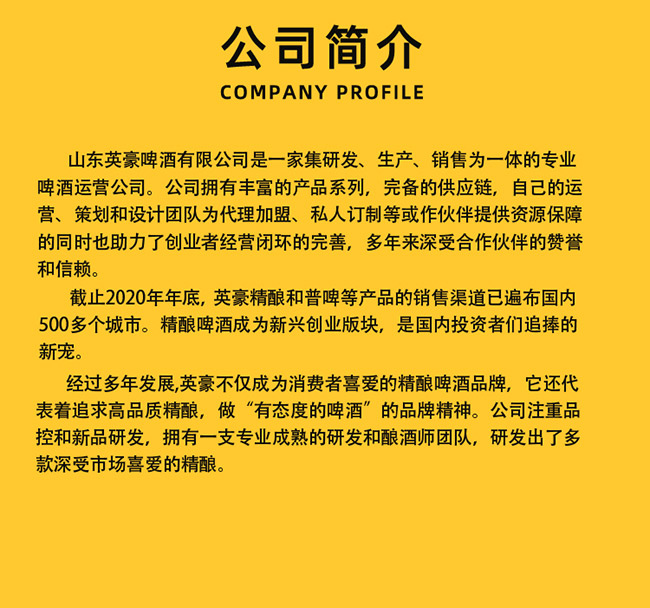 花爺清香蜜桃果味精釀啤酒