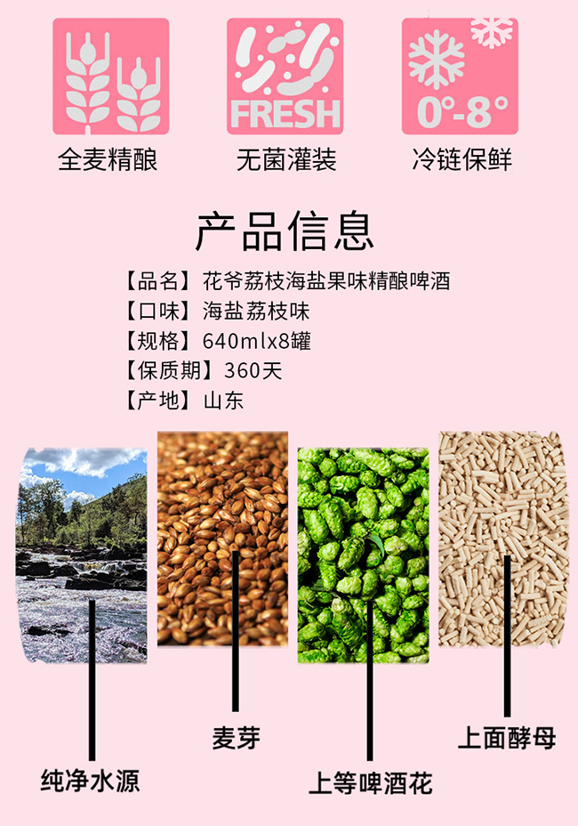 Ӣ��ơ�ƻ�����֦���}��ζ���ơ��640ml