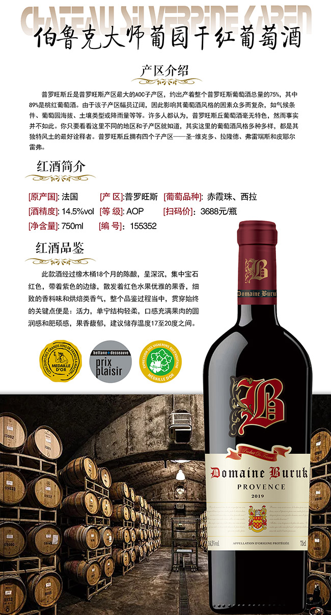 �����˴��ψ@�ɼt���Ѿ����̡�14.5�� 750ml��