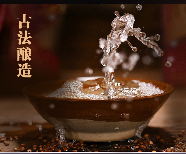 懷莊巖窖酒