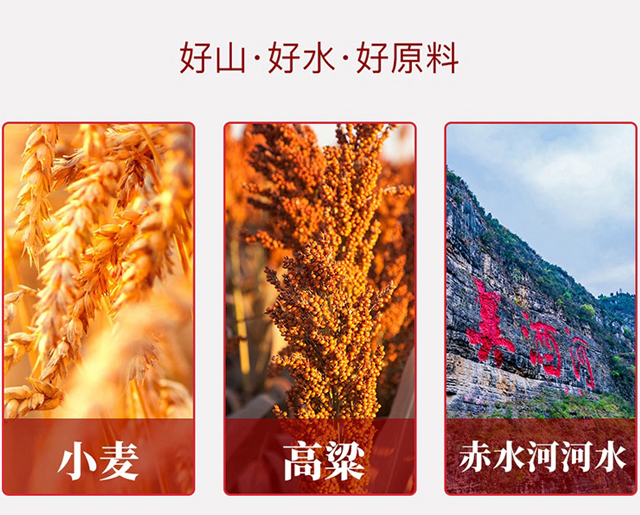 懷莊巖窖酒