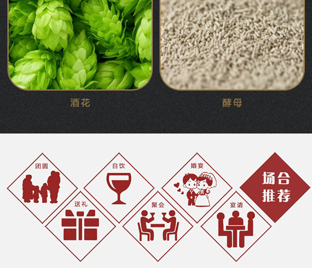 國寶熊貓桃紅玫瑰果味精釀啤酒