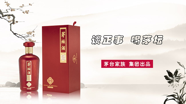 茅壇酒(起源)展示圖 醬香型白酒【53度 500ml】