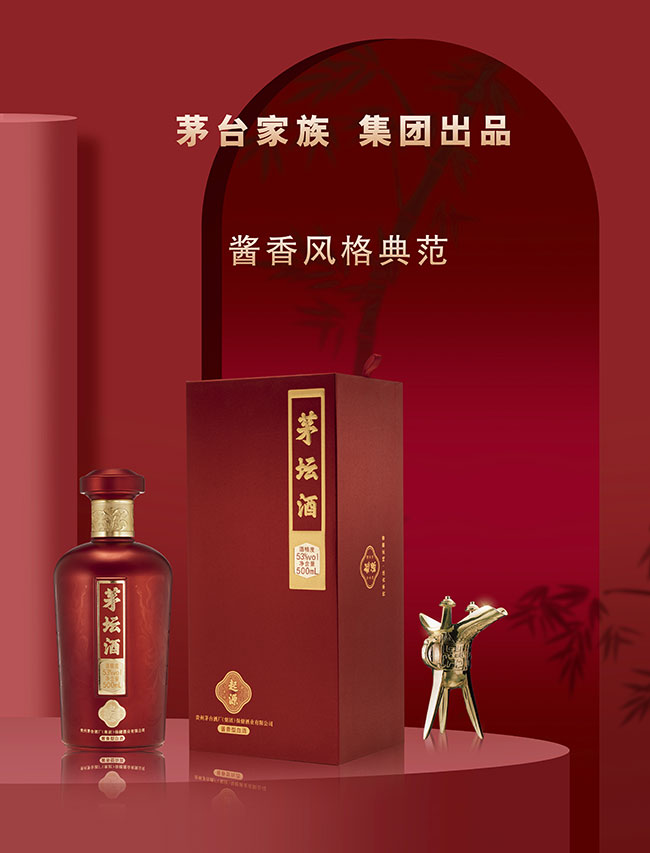 茅壇酒(起源)展示圖 醬香型白酒【53度 500ml】