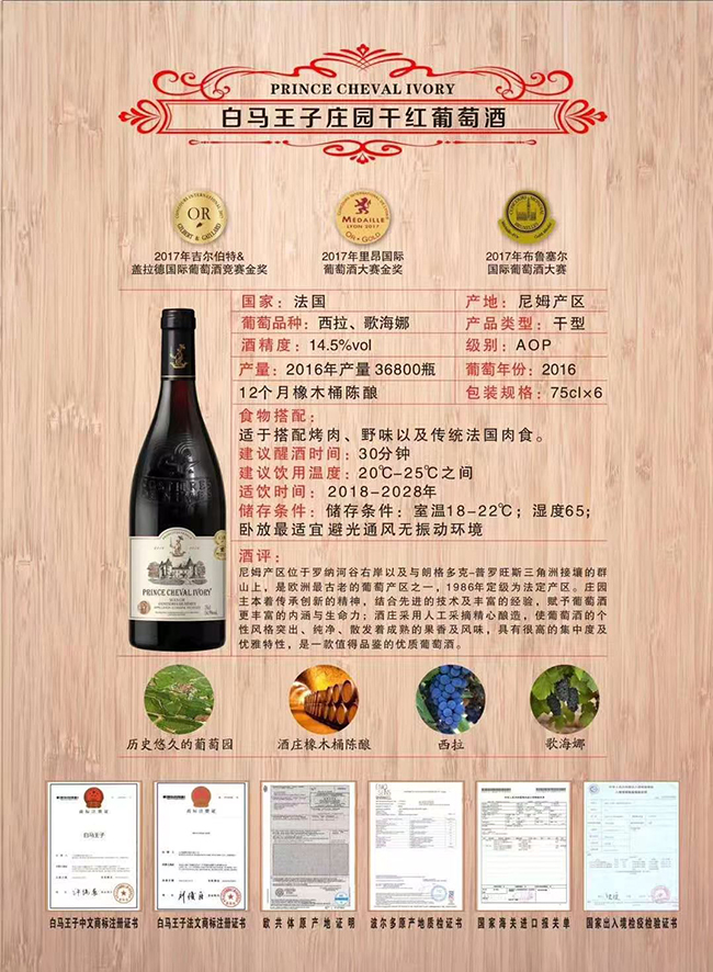 ���R�����f�@�ɼt���Ѿơ�13.5��750ml��