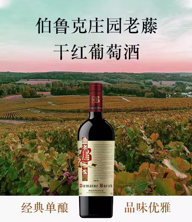 伯魯克大師葡園干紅葡萄酒【14.5° 750ml】