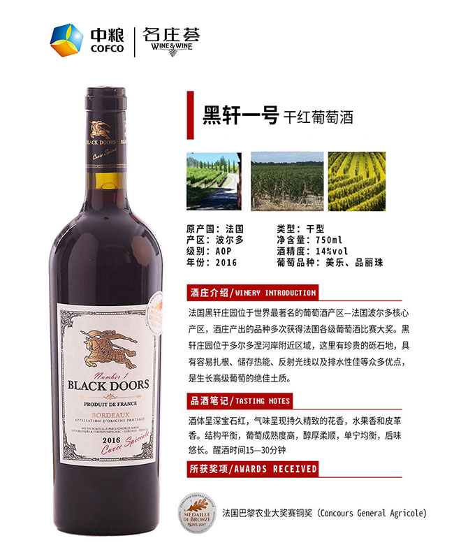 ��܎һ̖(h��o)�ɼt���Ѿ�2016��14�� 750ml��