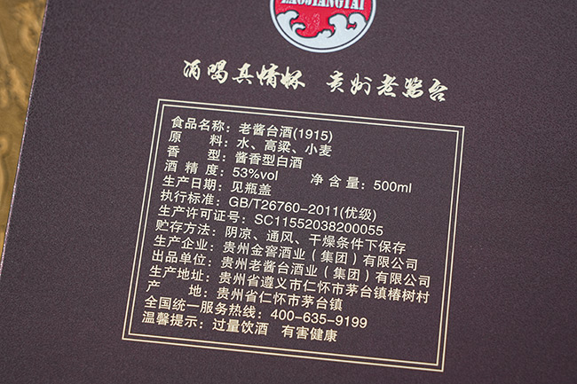 ���u�_��1915�u���;����̡�53��500ml��