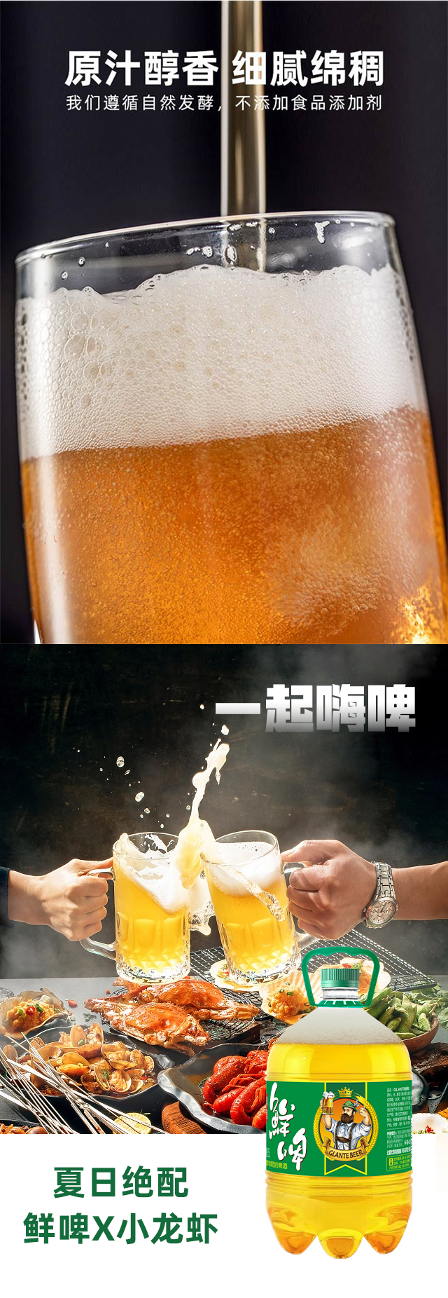 格藍特啤