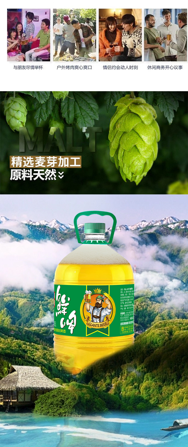 格藍特啤