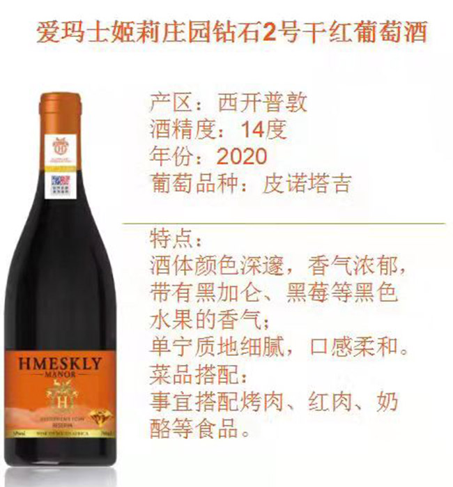 �۬�ʿ�����f�@�@ʯ2̖�ɼt���Ѿ�2020��14�� 750ml��