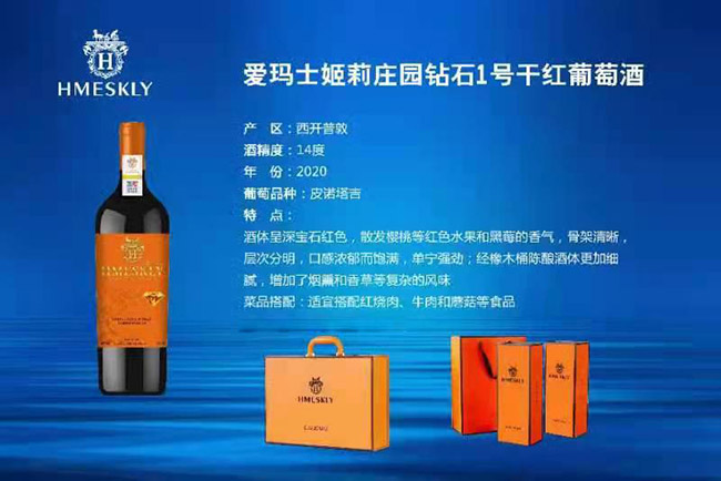 �۬�ʿ�����f�@�@ʯ1̖�ɼt���Ѿ�2020��14�� 750ml��