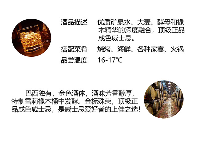 單一麥芽成色金標(biāo)威士忌