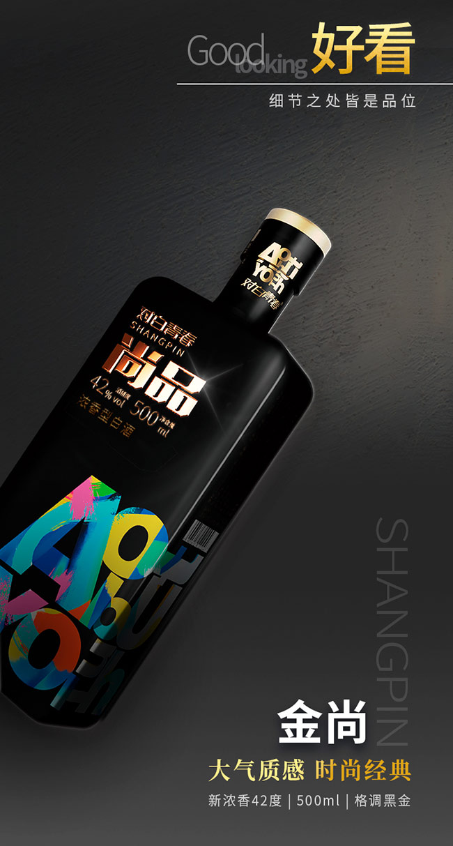 對白青春金尚醉美口糧酒 濃香型白酒【42度 500ml】