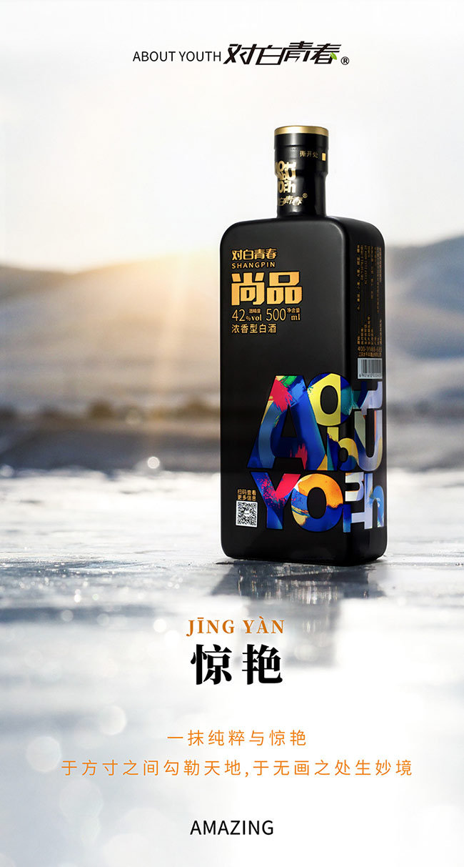 對白青春金尚醉美口糧酒 濃香型白酒【42度 500ml】