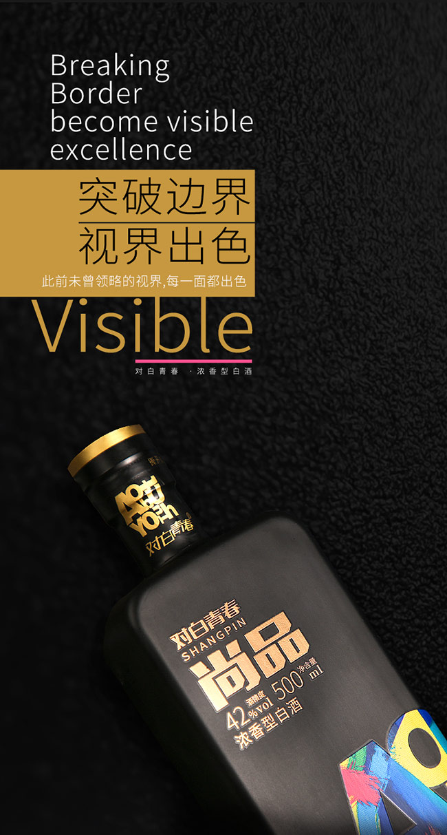 對白青春金尚醉美口糧酒 濃香型白酒【42度 500ml】
