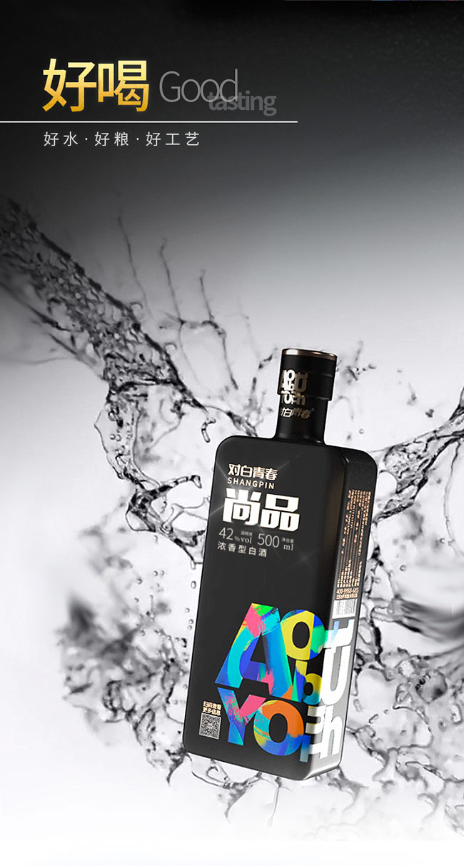 對白青春金尚醉美口糧酒 濃香型白酒【42度 500ml】