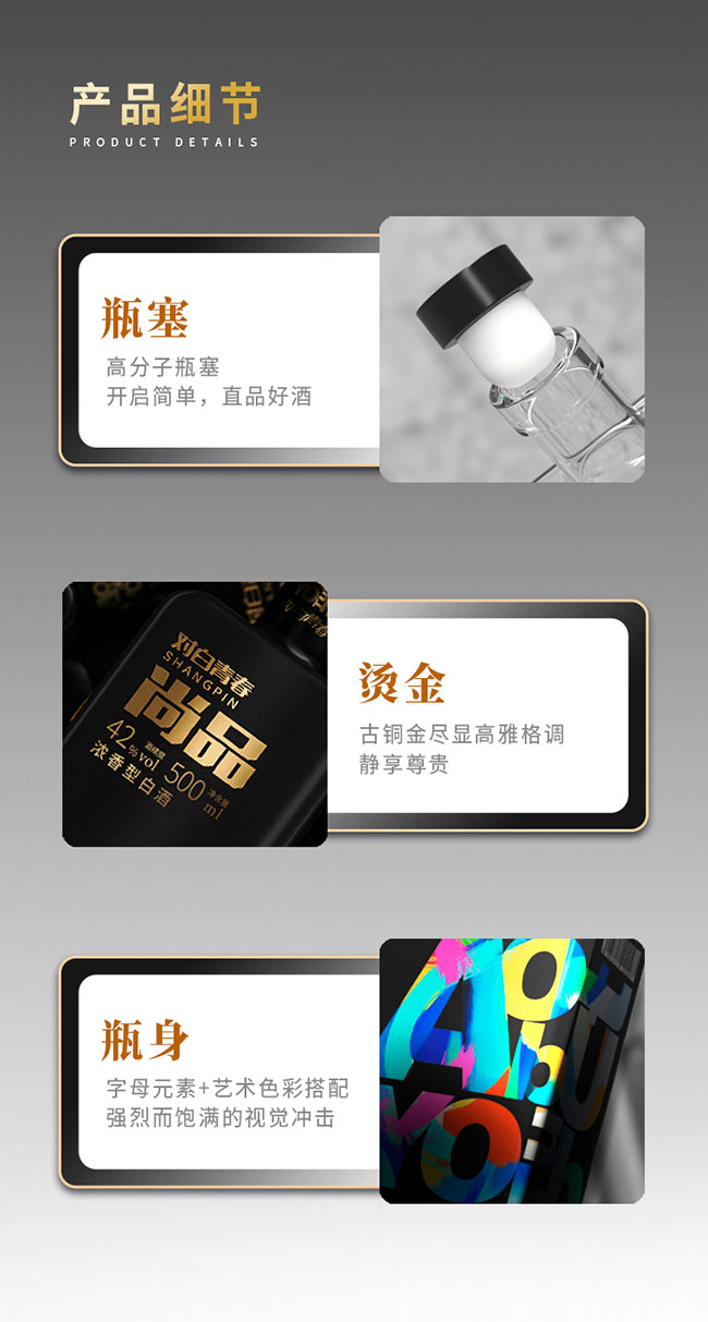 對白青春金尚醉美口糧酒 濃香型白酒【42度 500ml】