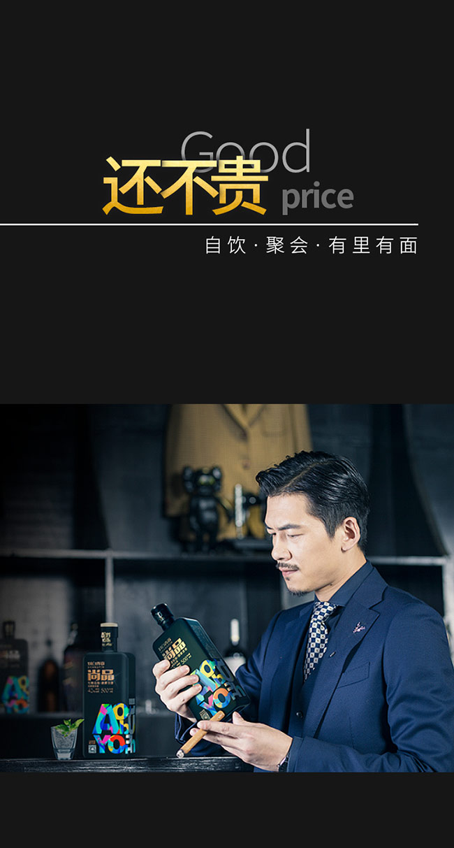 對白青春金尚醉美口糧酒 濃香型白酒【42度 500ml】