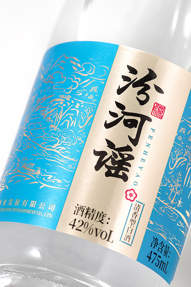 汾河謠酒