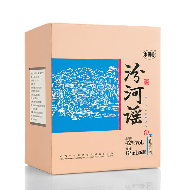 汾河謠酒