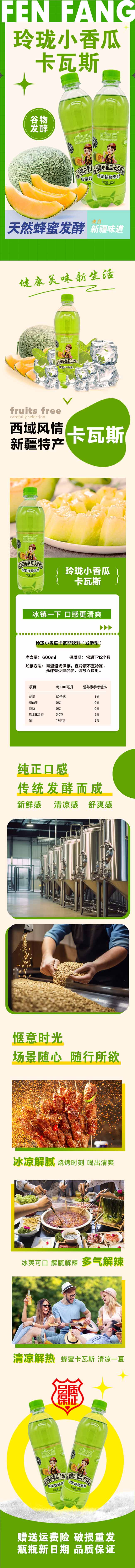 ����Ȫ�ᭇС��Ͽ���˹600ml