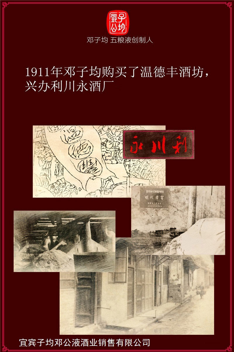 �Ĵ����Ӿ�Ʒ�ƹ������޹�˾
