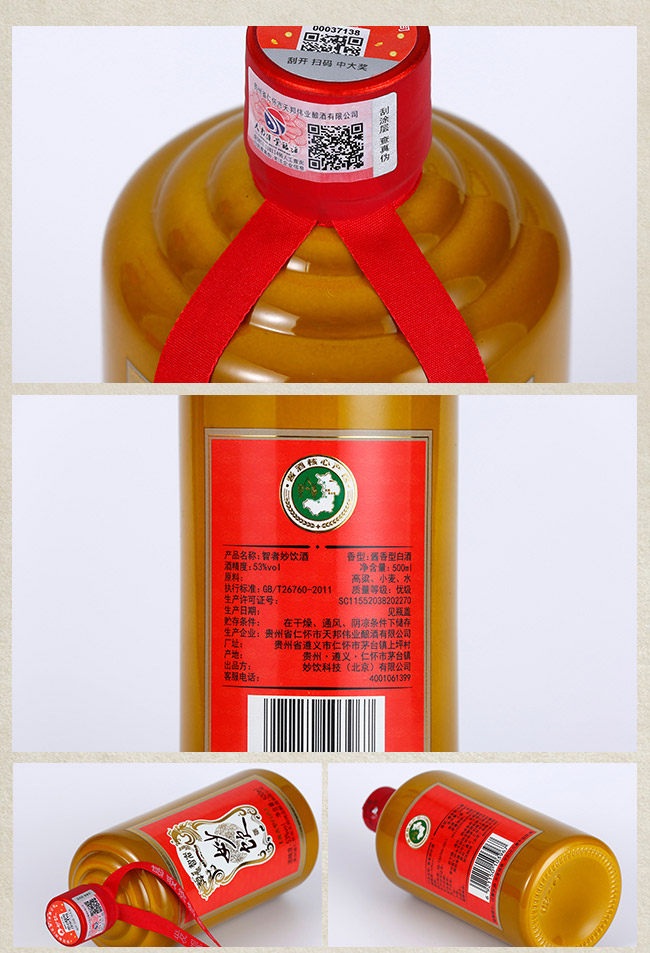 ����u�� �u���͡�53�� 500ml��