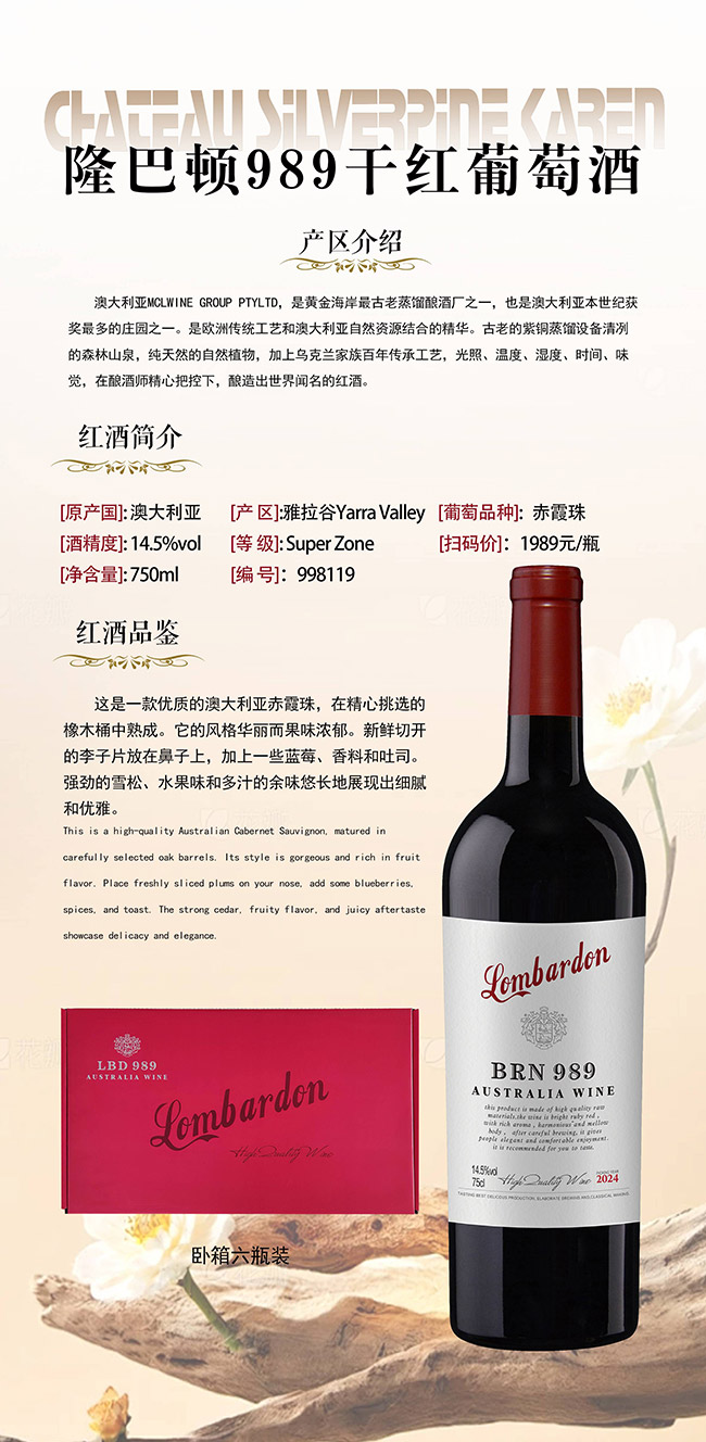 ¡���D989�ɼt���Ѿơ�14.5�� 750ml��