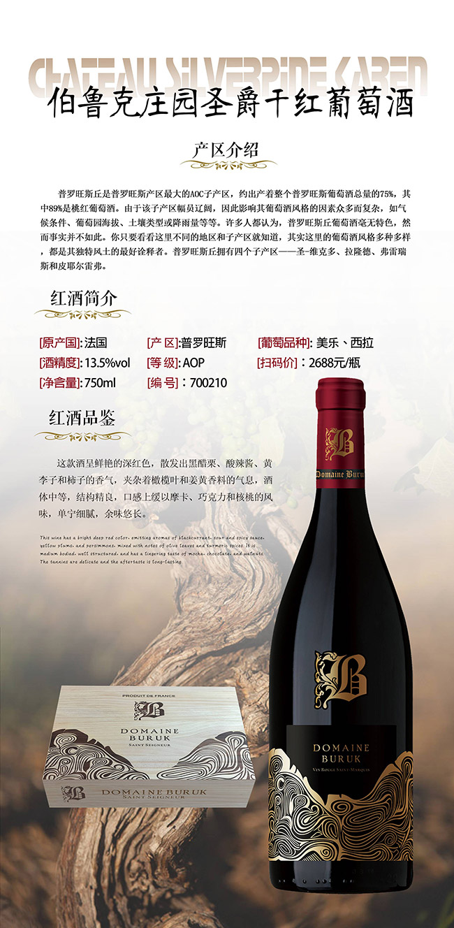 �������f�@ʥ���ɼt���Ѿơ�13.5�� 750ml��