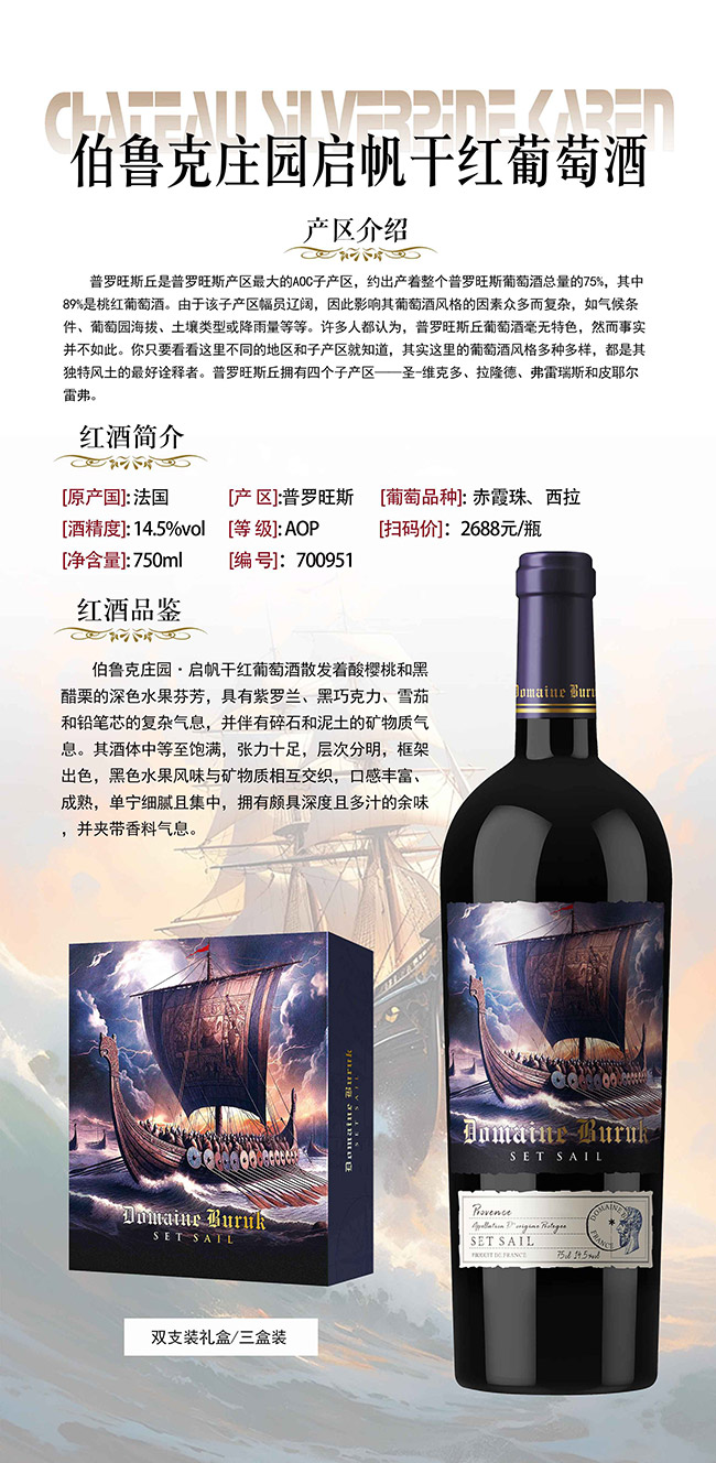 �������f�@�����ɼt���Ѿơ�14.5�� 750ml��