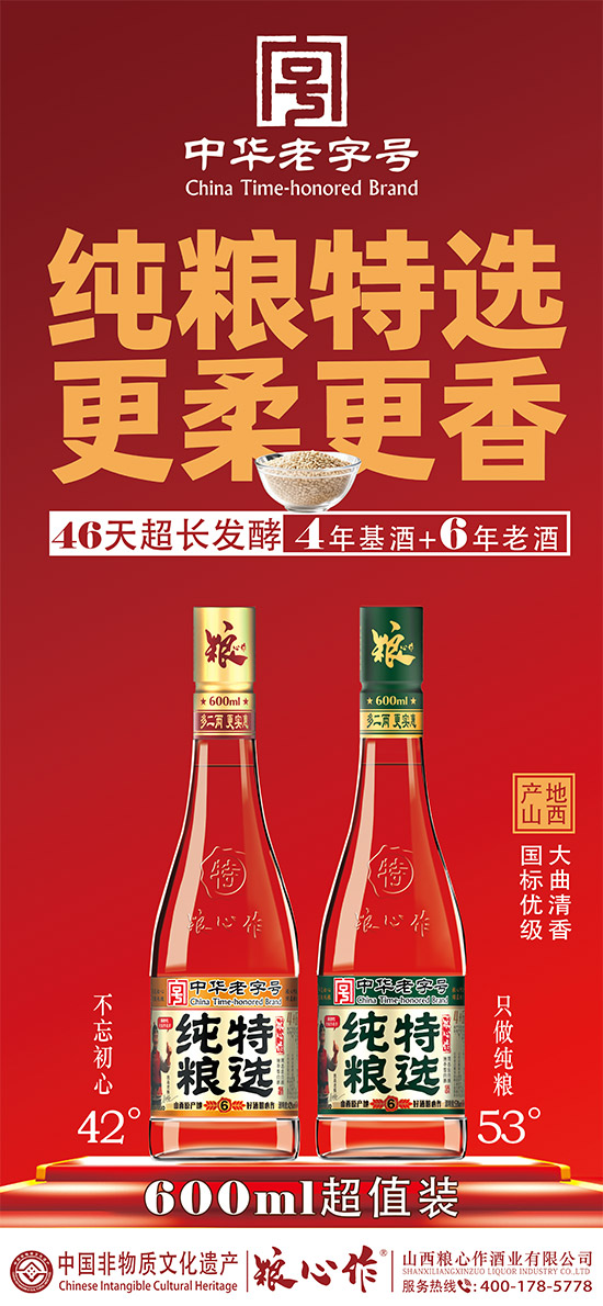�Z�������Z���x�� �����͡�53�� 600ml��
