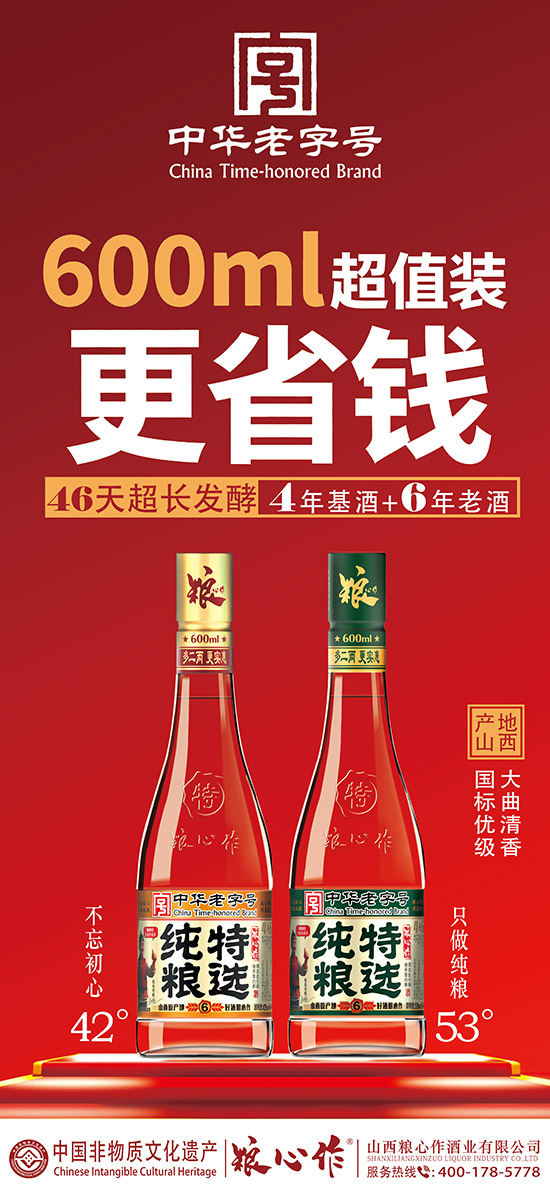 �Z�������Z���x�� �����͡�53�� 600ml��