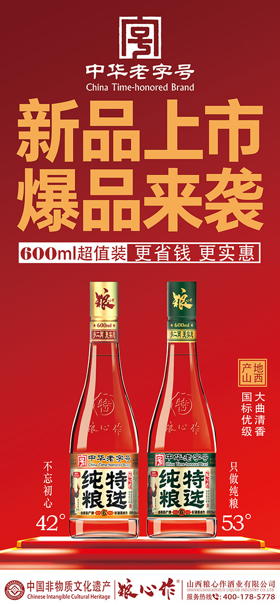 �Z�������Z���x�� �����͡�53�� 600ml��